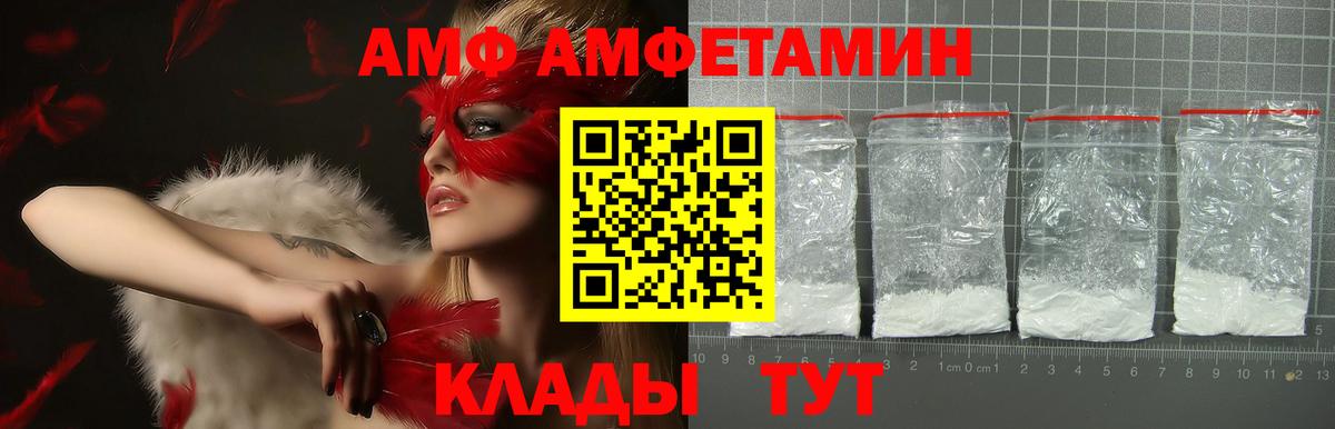 Amphetamine  Вход с VPN  Химки  АМФЕТАМИН VHQ 