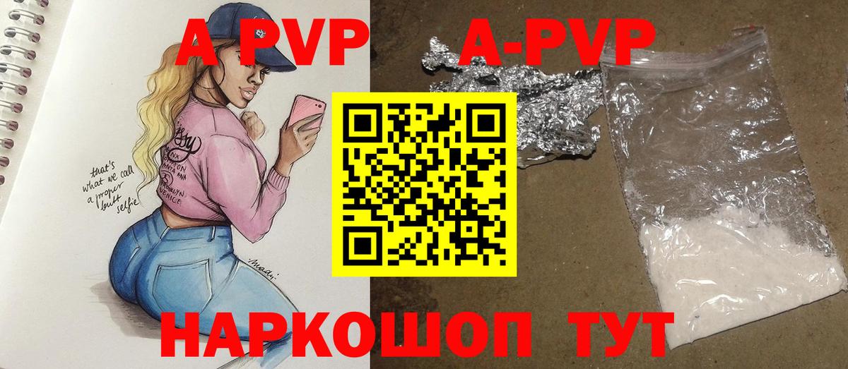 APVP VHQ Химки