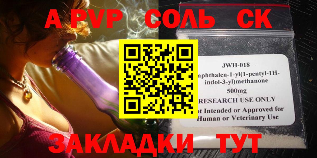 Химки  купить  цена  Alfa_PVP крисы CK  Альфа ПВП  Вход с VPN  Alpha PVP СК  Alfa_PVP кристаллы 