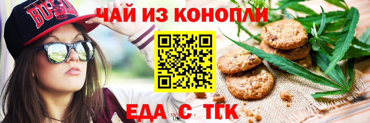 Canna-Cookies марихуана  Вход с VPN  Химки 