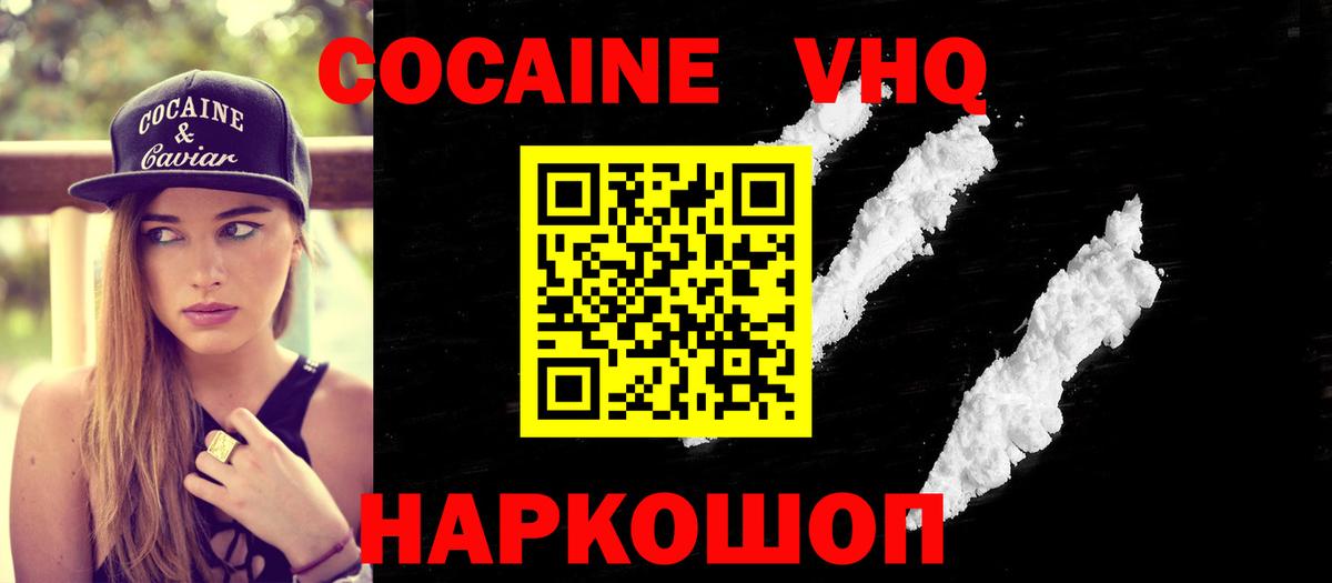 COCAIN Fish Scale  Вход с VPN  COCAIN Fish Scale  COCAIN  Химки 