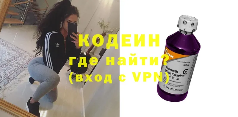 Codein Purple Drank  Химки 