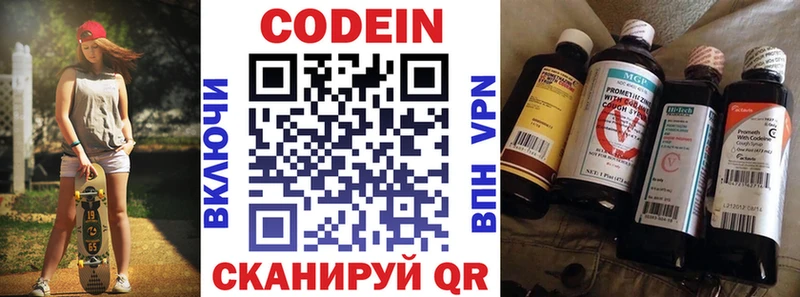 сколько стоит  Химки  hydra ссылка  Кодеиновый сироп Lean напиток Lean (лин) 