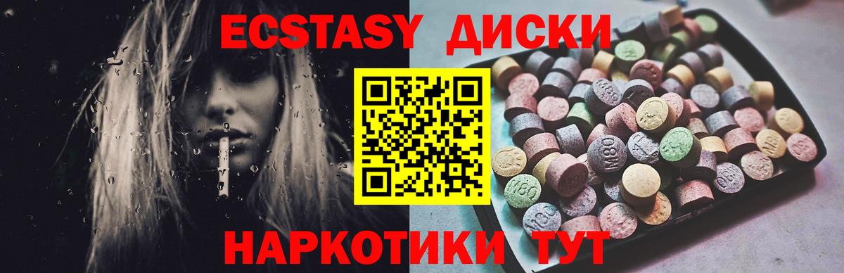 ЭКСТАЗИ ешки Химки