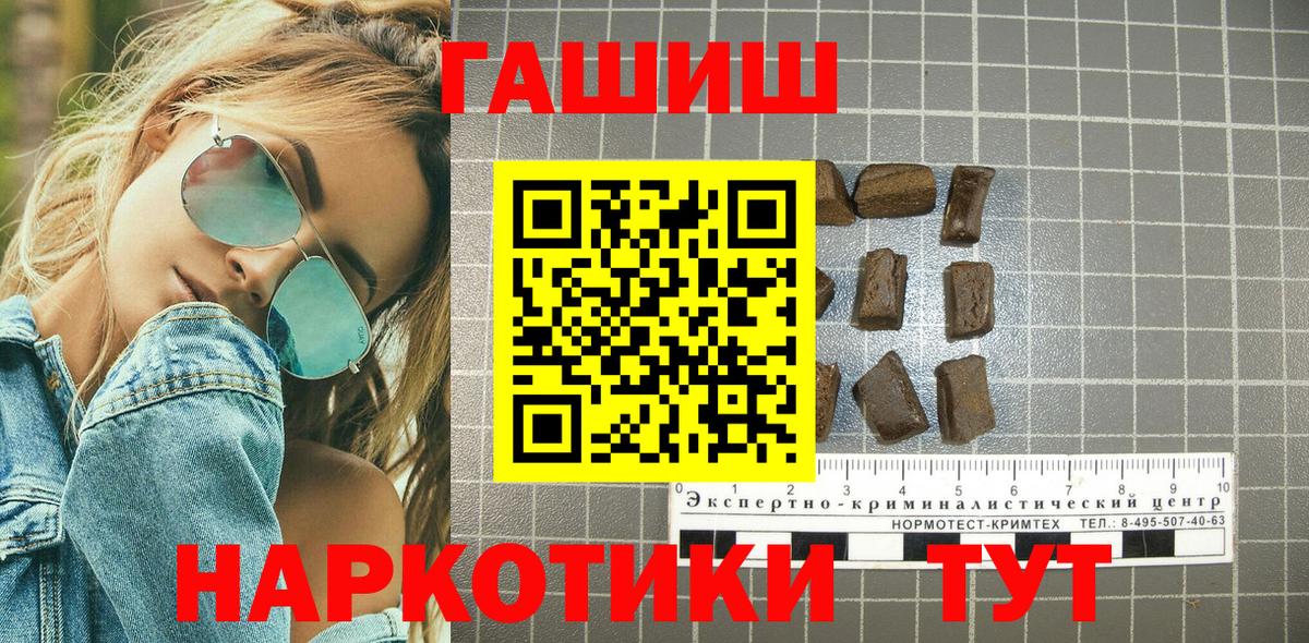 Гашиш 40% ТГК Химки