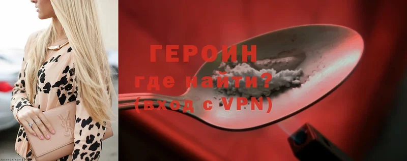 Героин хмурый Химки