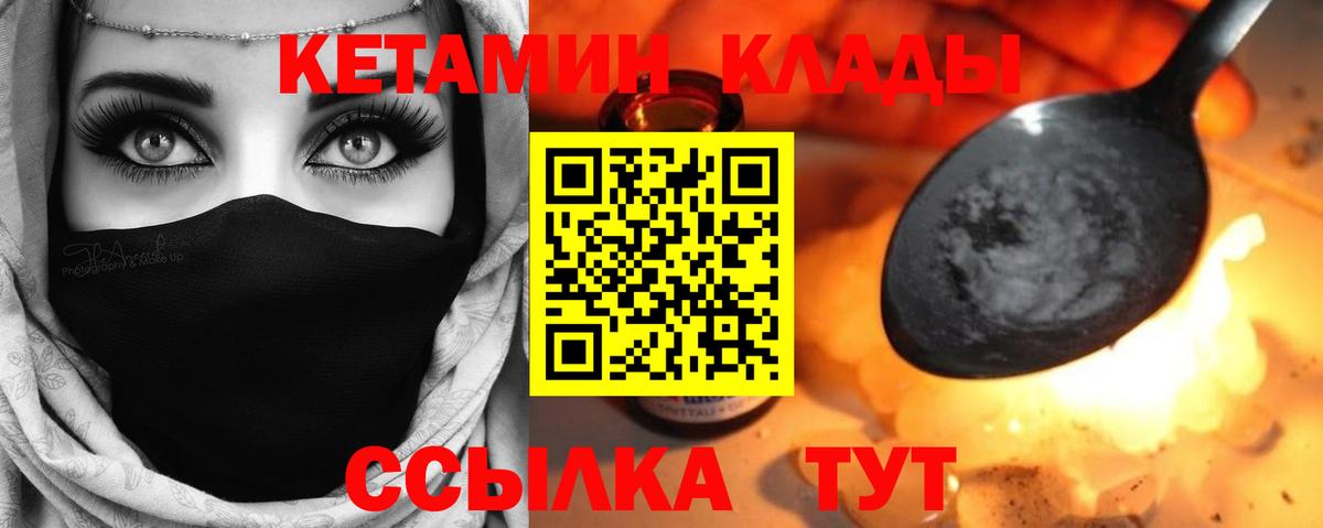 Химки  Кетамин ketamine  Кетамин VHQ  Вход с VPN 