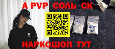 ALPHA-PVP Волгодонск