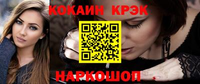 кокаин Волжский