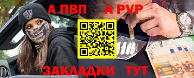 ALPHA-PVP Волгодонск