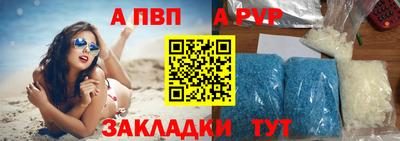 спайс Волжск