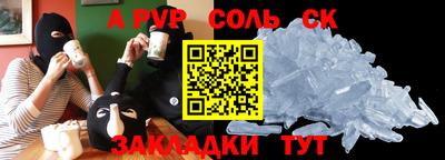ALPHA-PVP Волгодонск