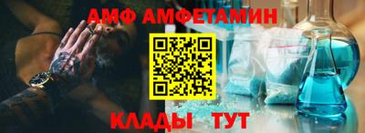 ALPHA-PVP Волгодонск