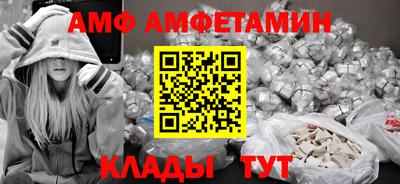 ALPHA-PVP Волгодонск