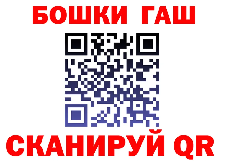 ГАШ VHQ вход даркнет блэк спрут Химки