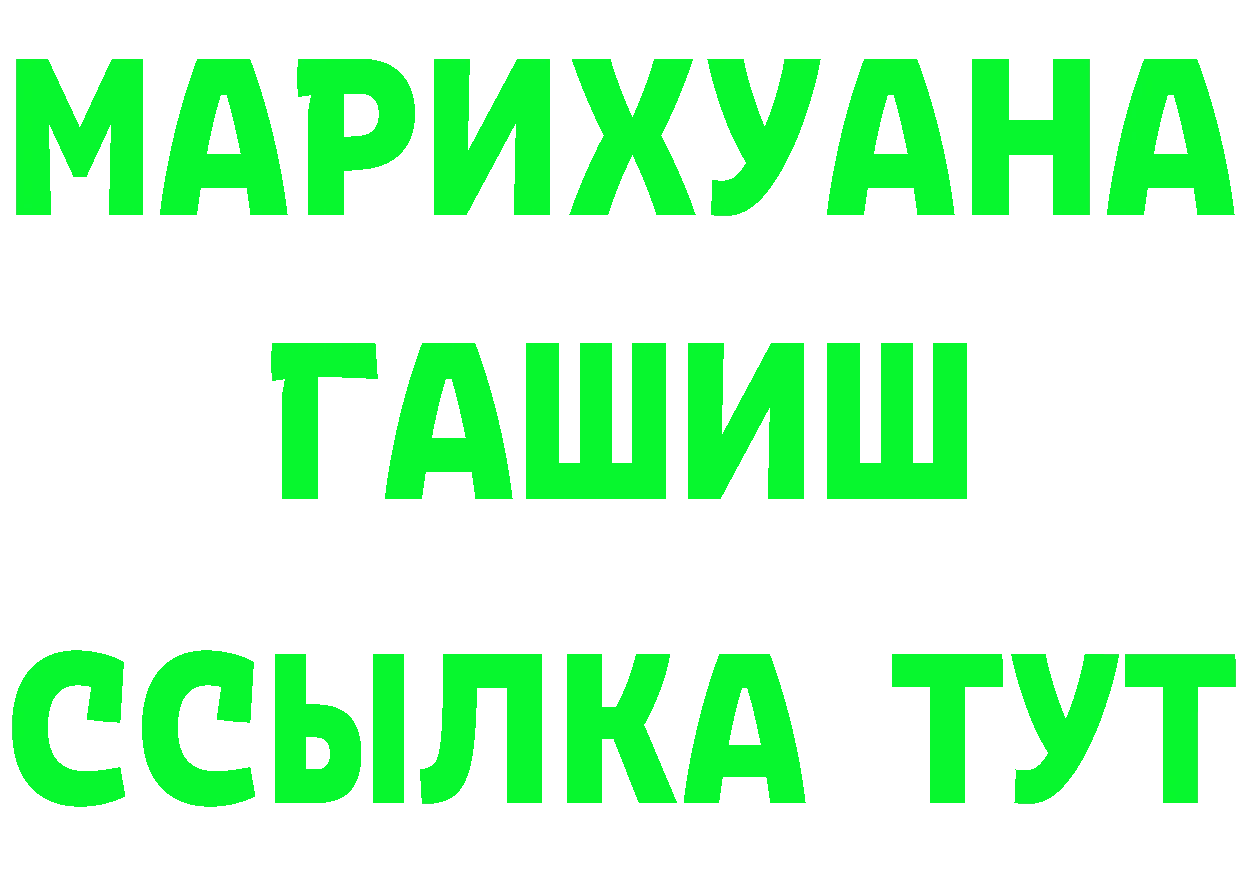 ГАШИШ гарик tor даркнет мега Химки