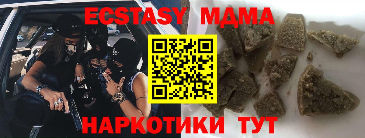 МДМА  Вход с VPN  Химки  МДМА VHQ  МДМА Molly 