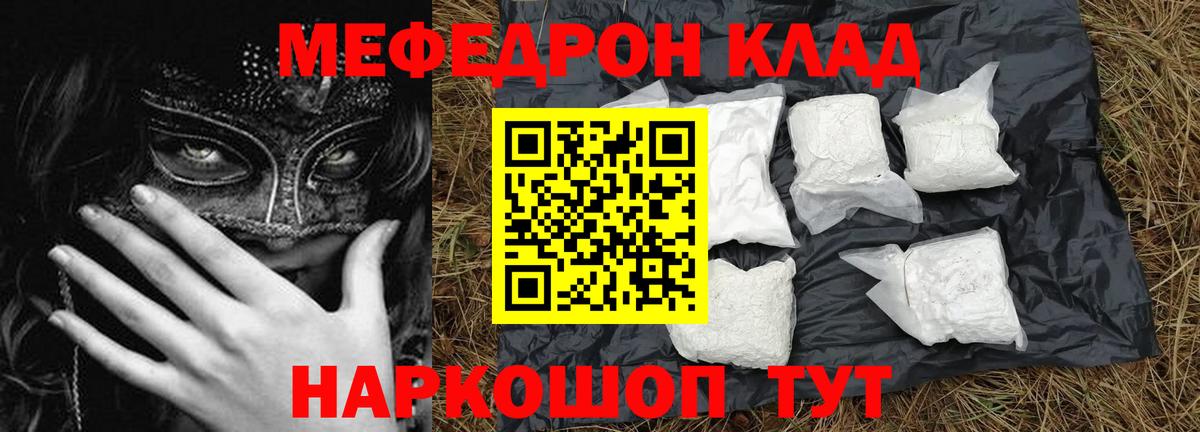Мефедрон Химки