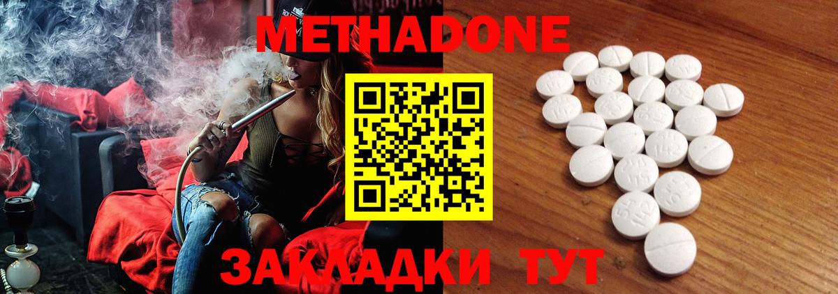 Метадон кристалл  МЕТАДОН кристалл  Химки  нарко площадка телеграм  Вход с VPN 