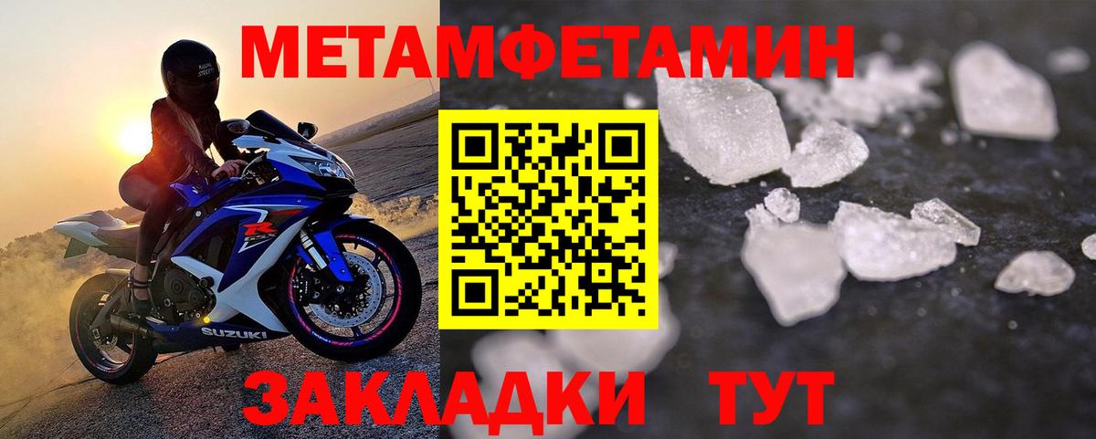 МЕТАМФЕТАМИН витя Химки