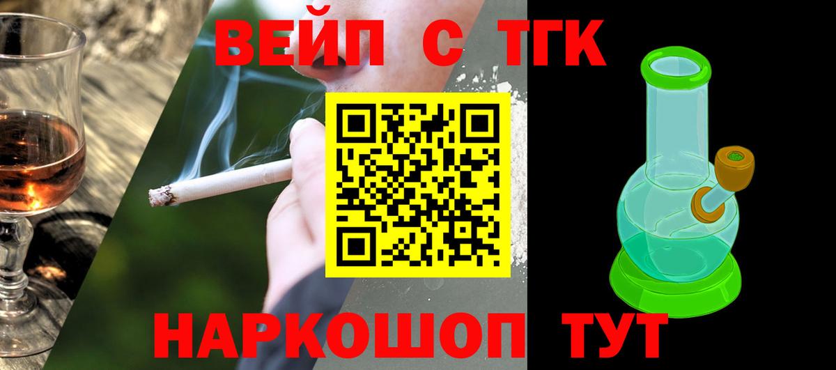 Химки  Дистиллят ТГК THC oil  ТГК жижа  Вход с VPN 